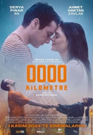 Нулевой километр